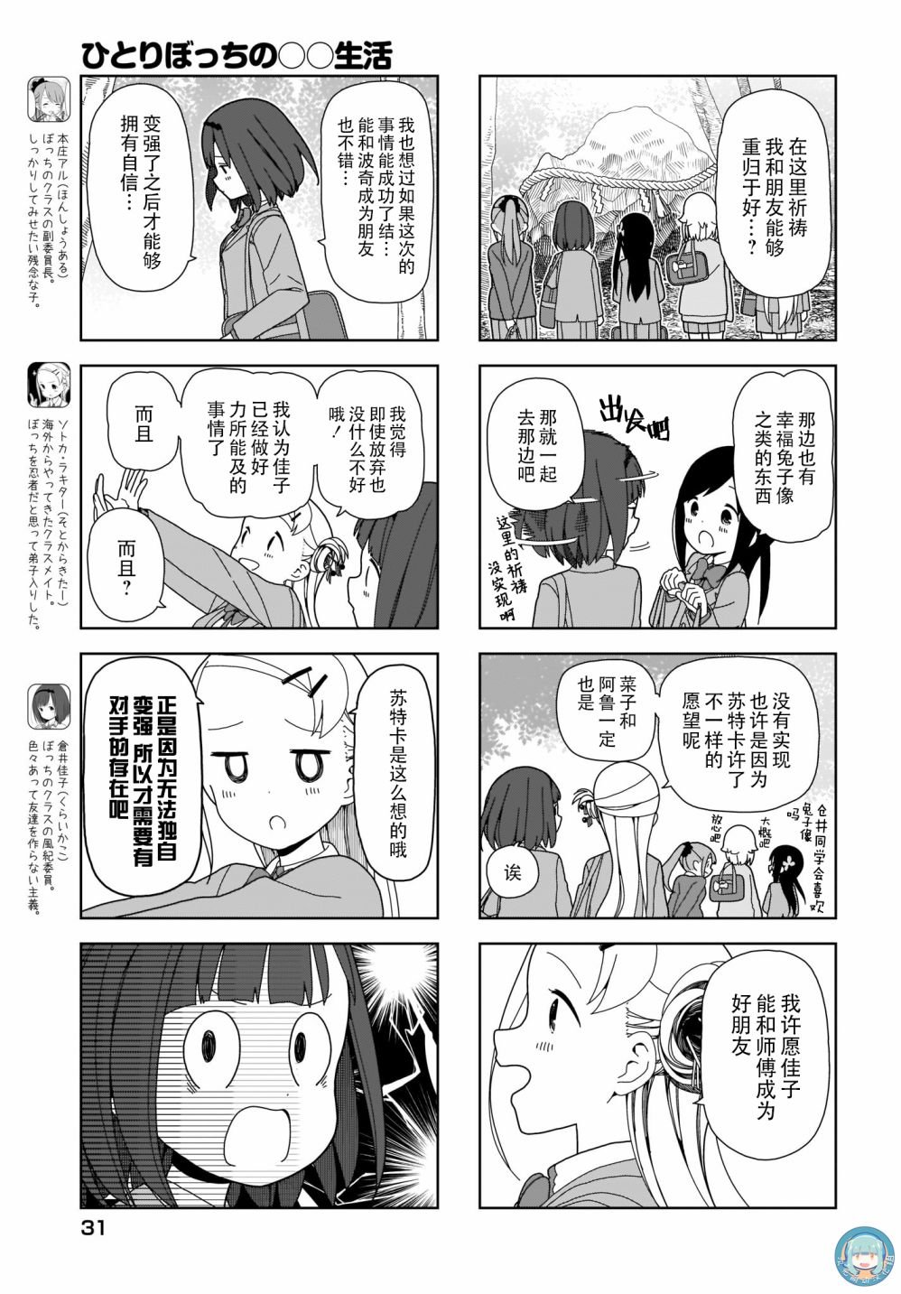 第72话