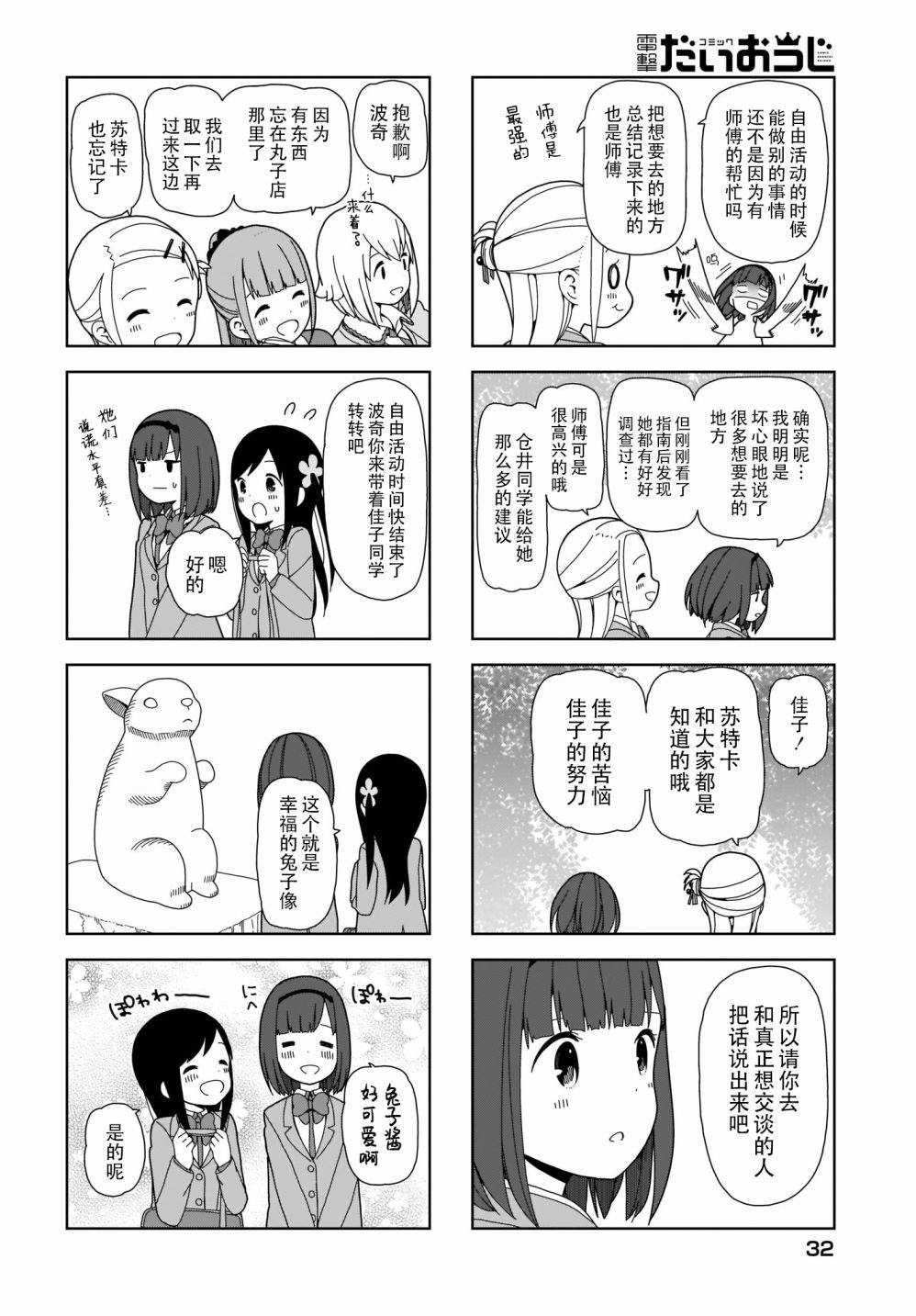 第72话