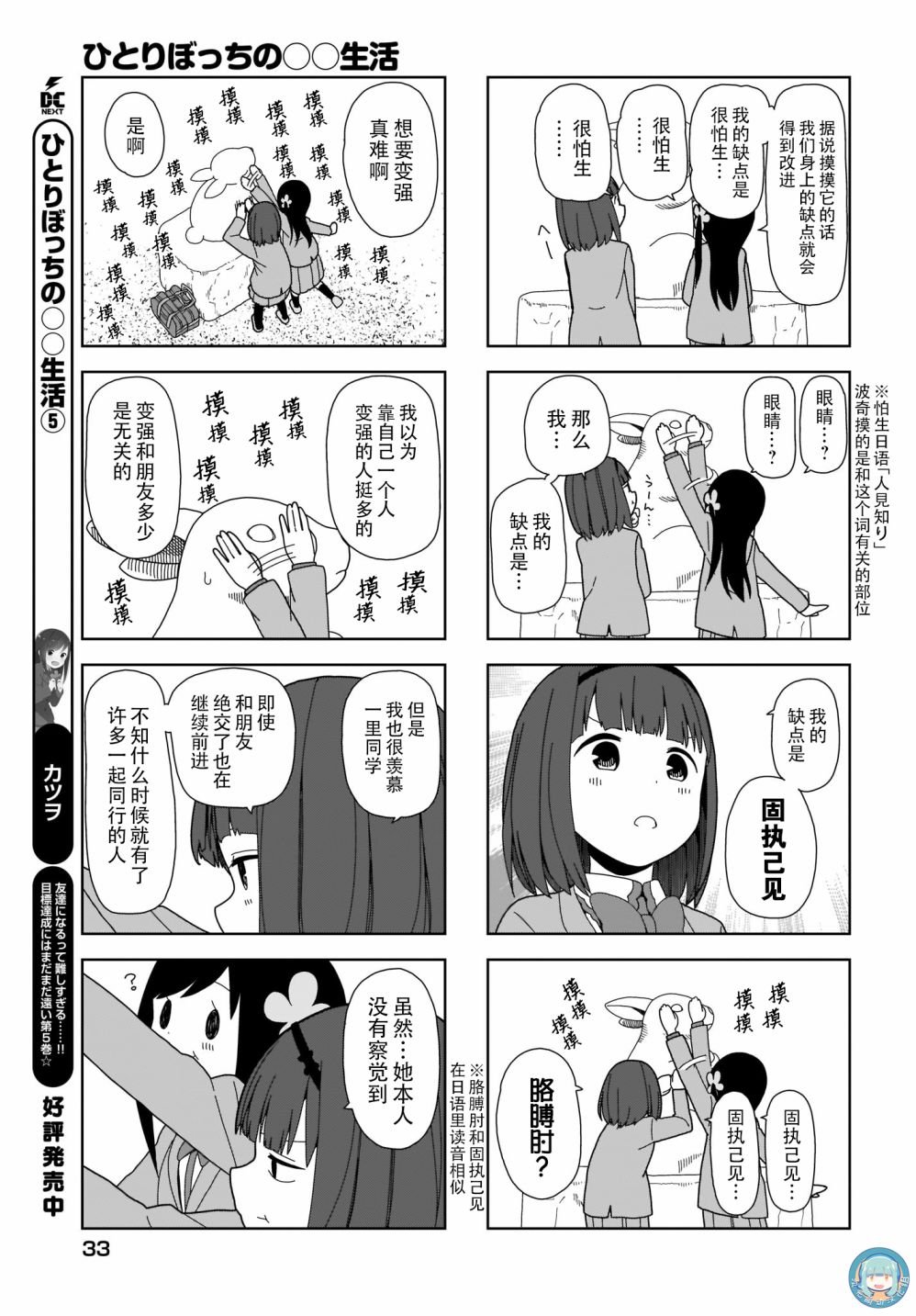 第72话