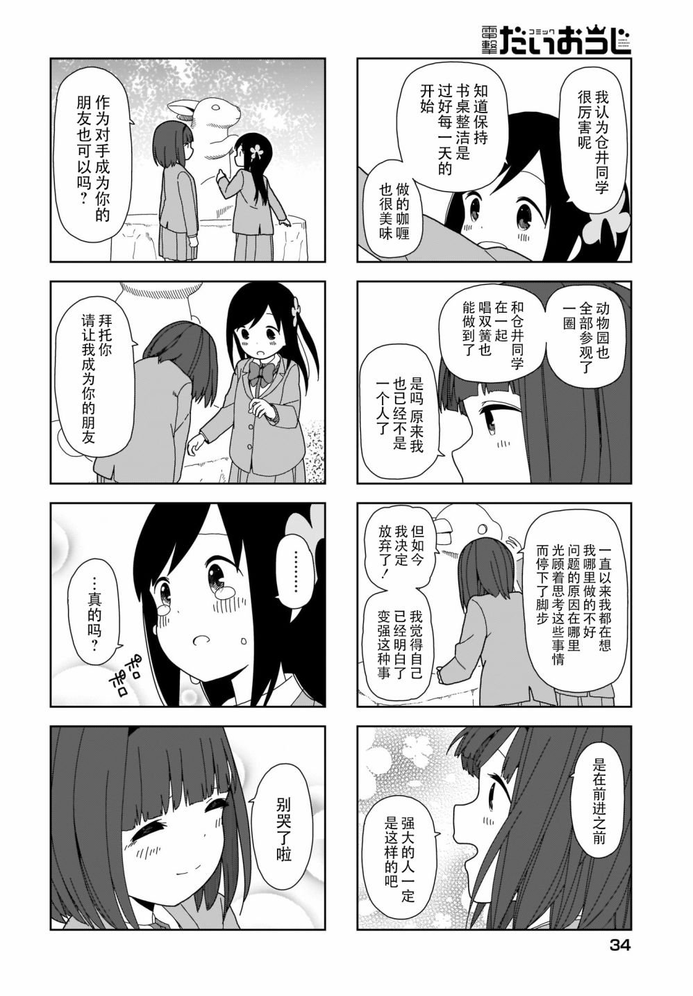 第72话