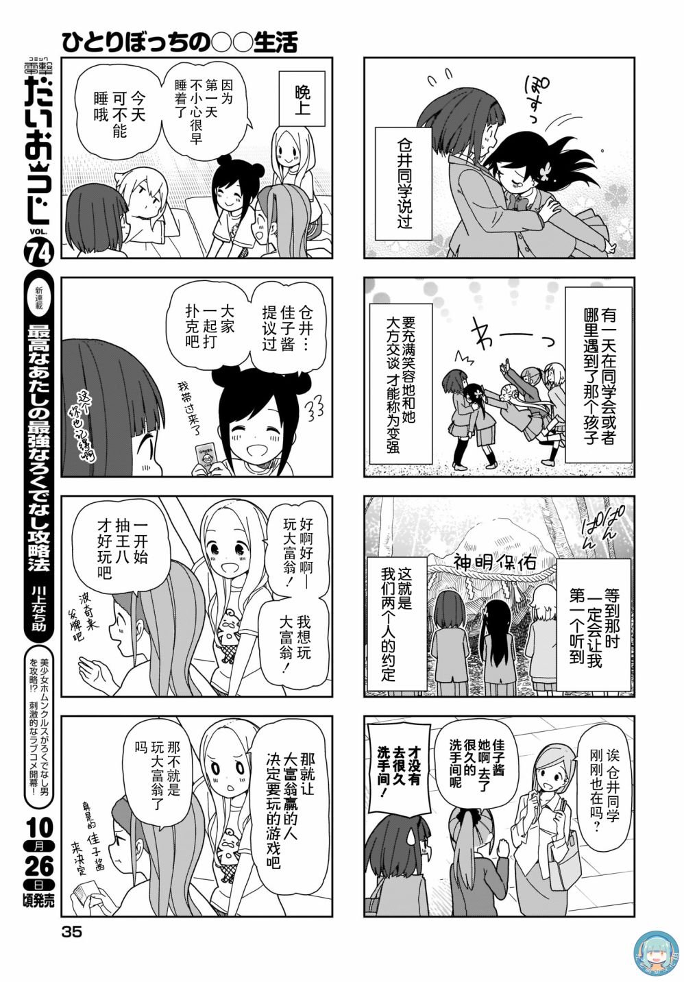 第72话