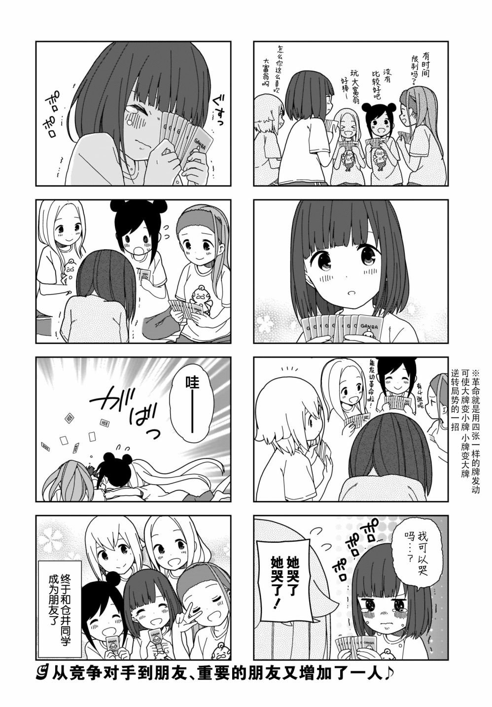 第72话