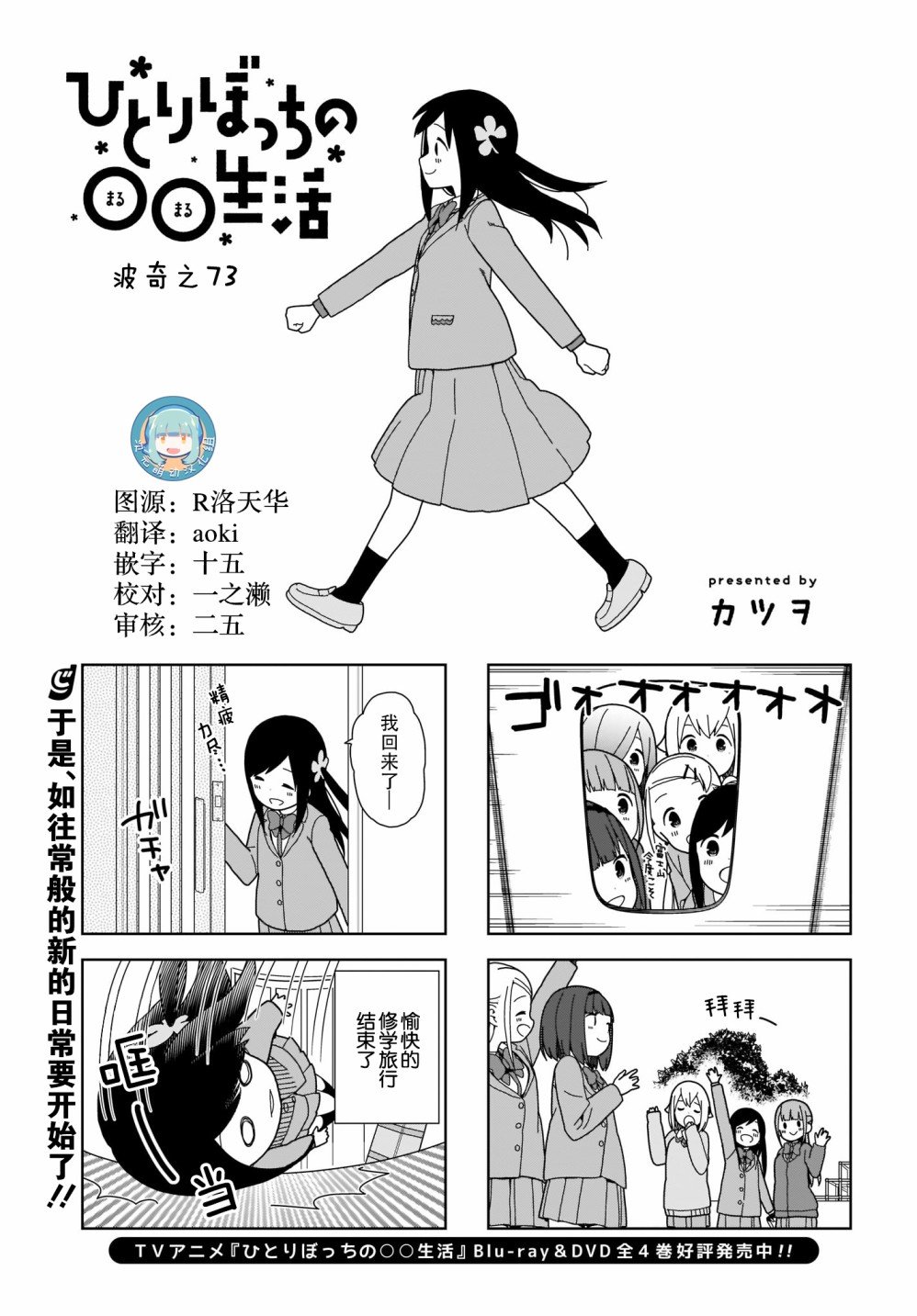 第73话