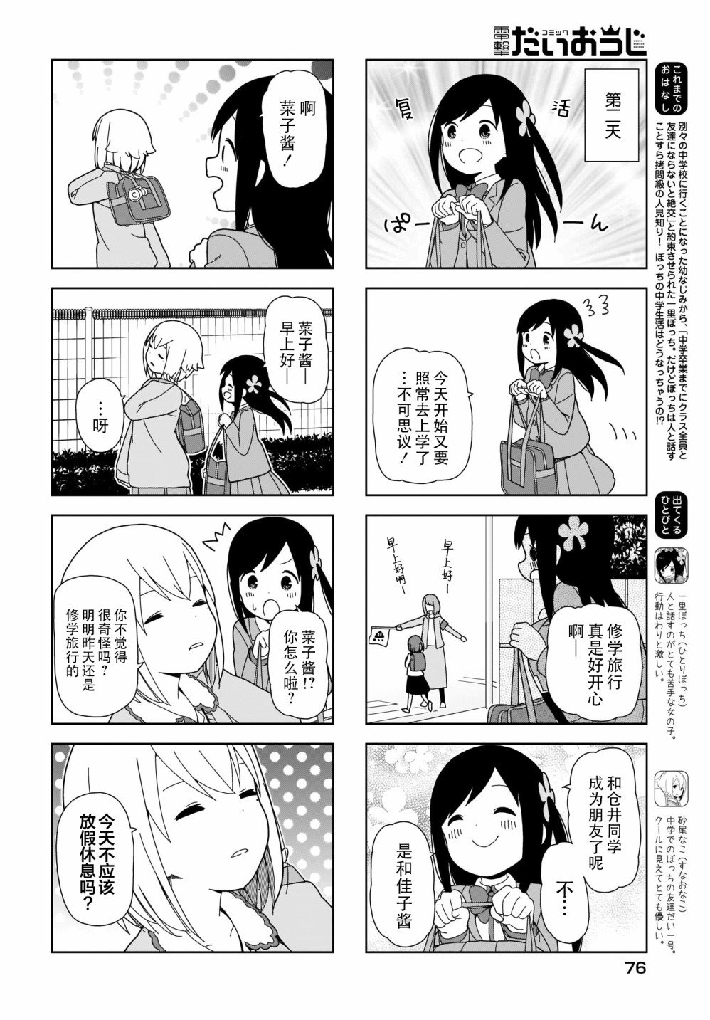 第73话