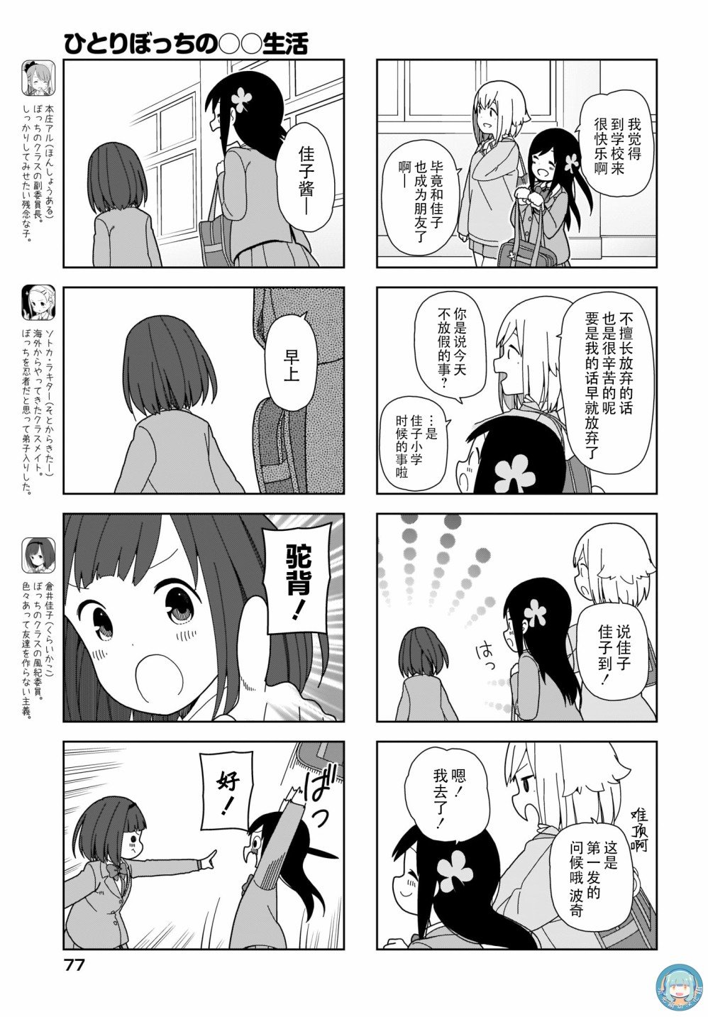 第73话