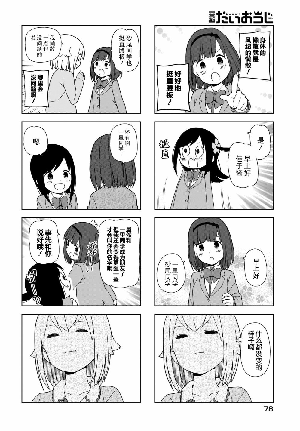 第73话
