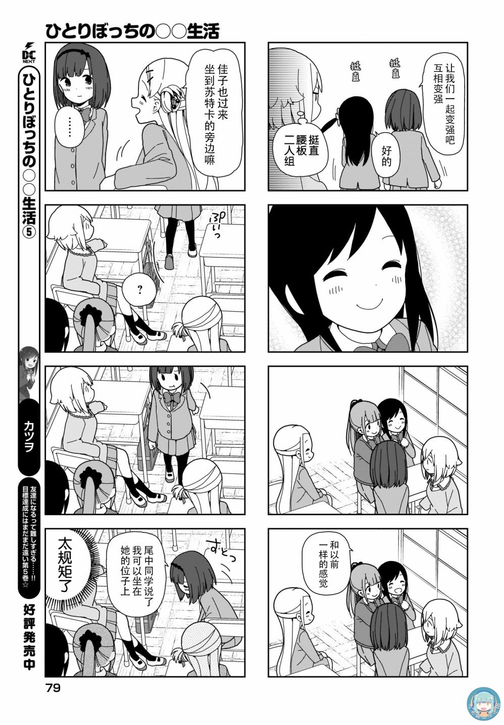 第73话