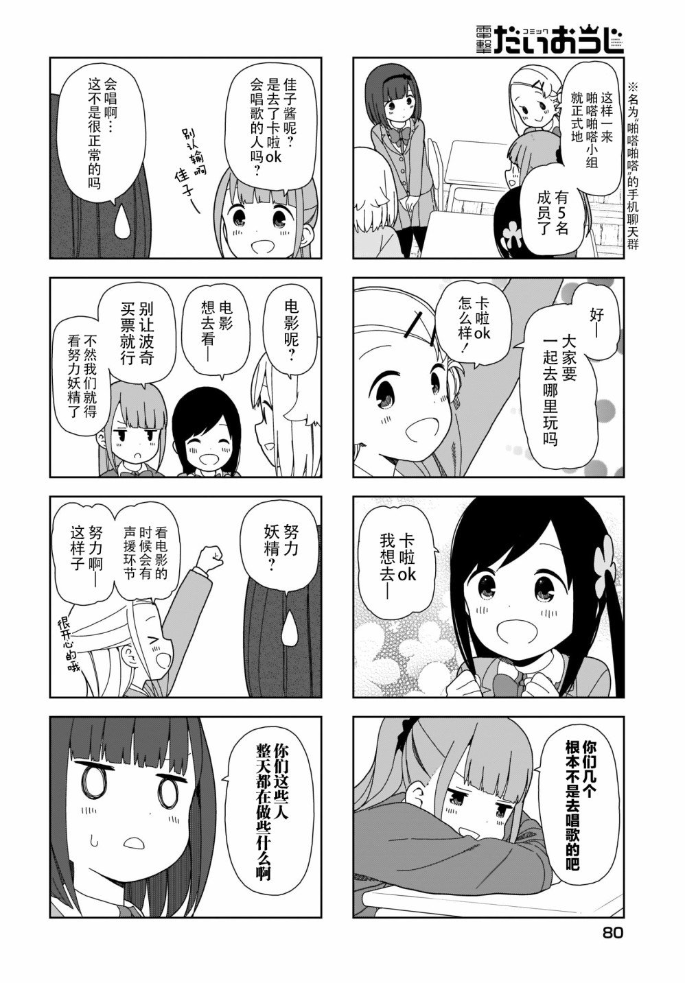 第73话