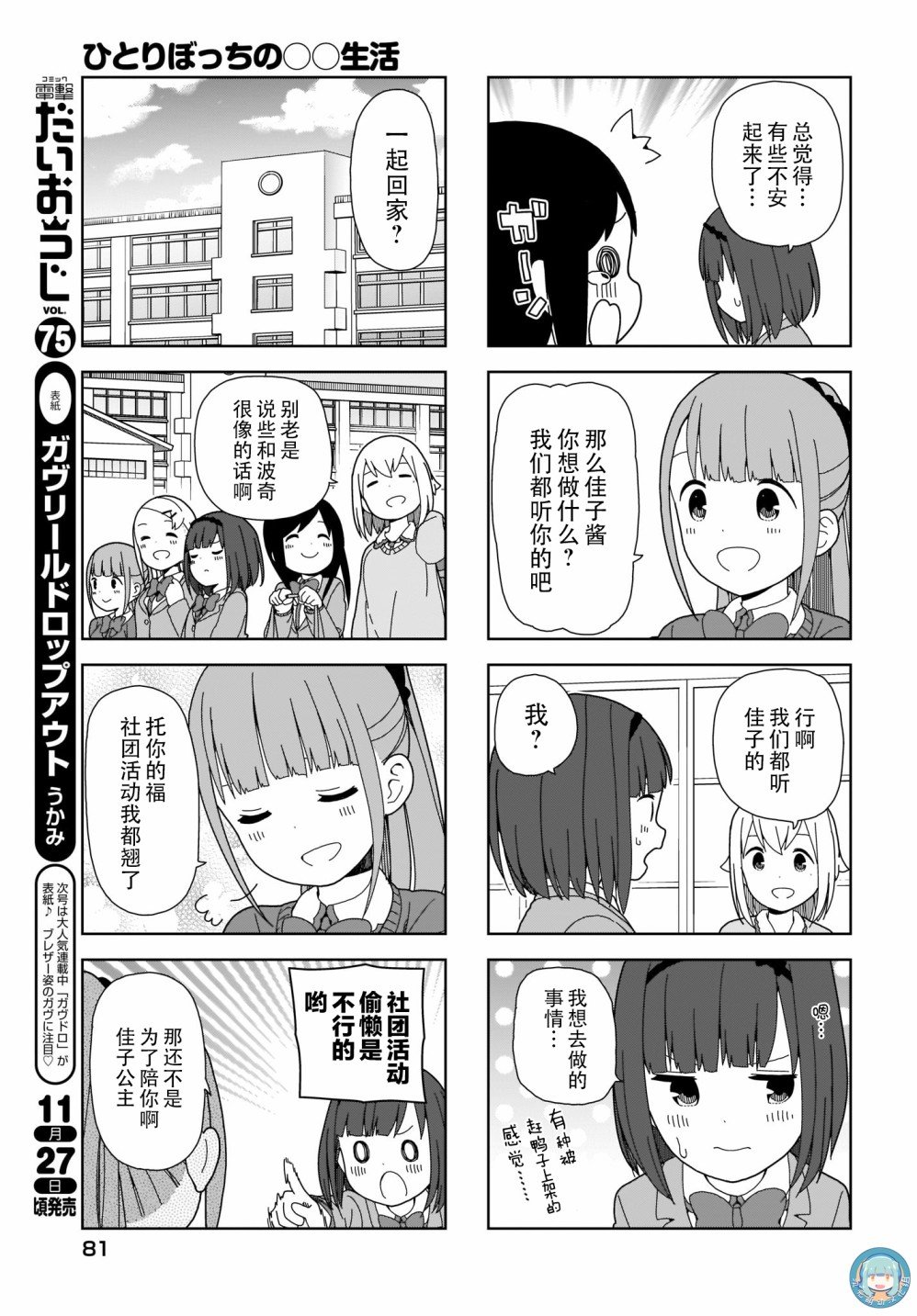第73话