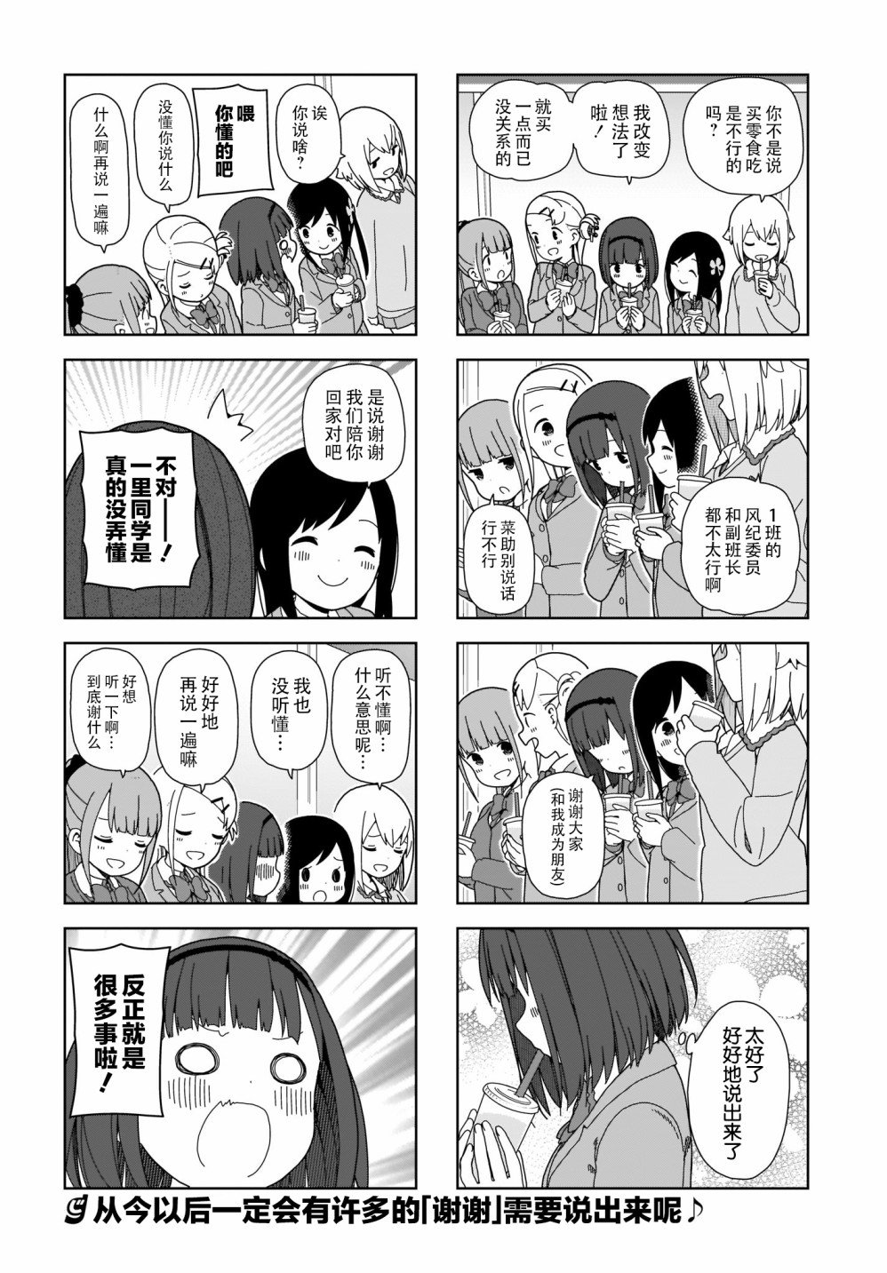 第73话