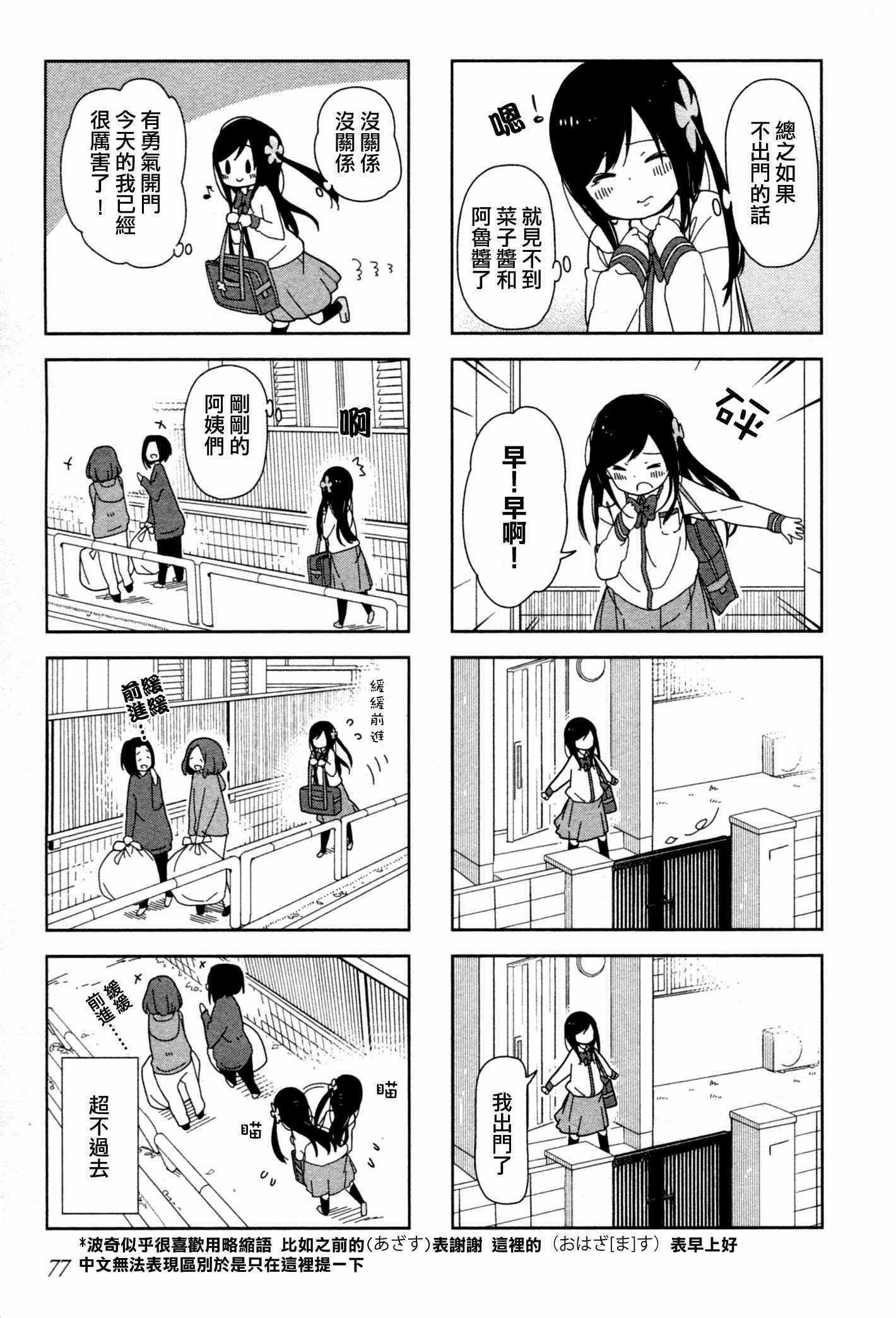 躲在墙角画圈圈 波奇09
