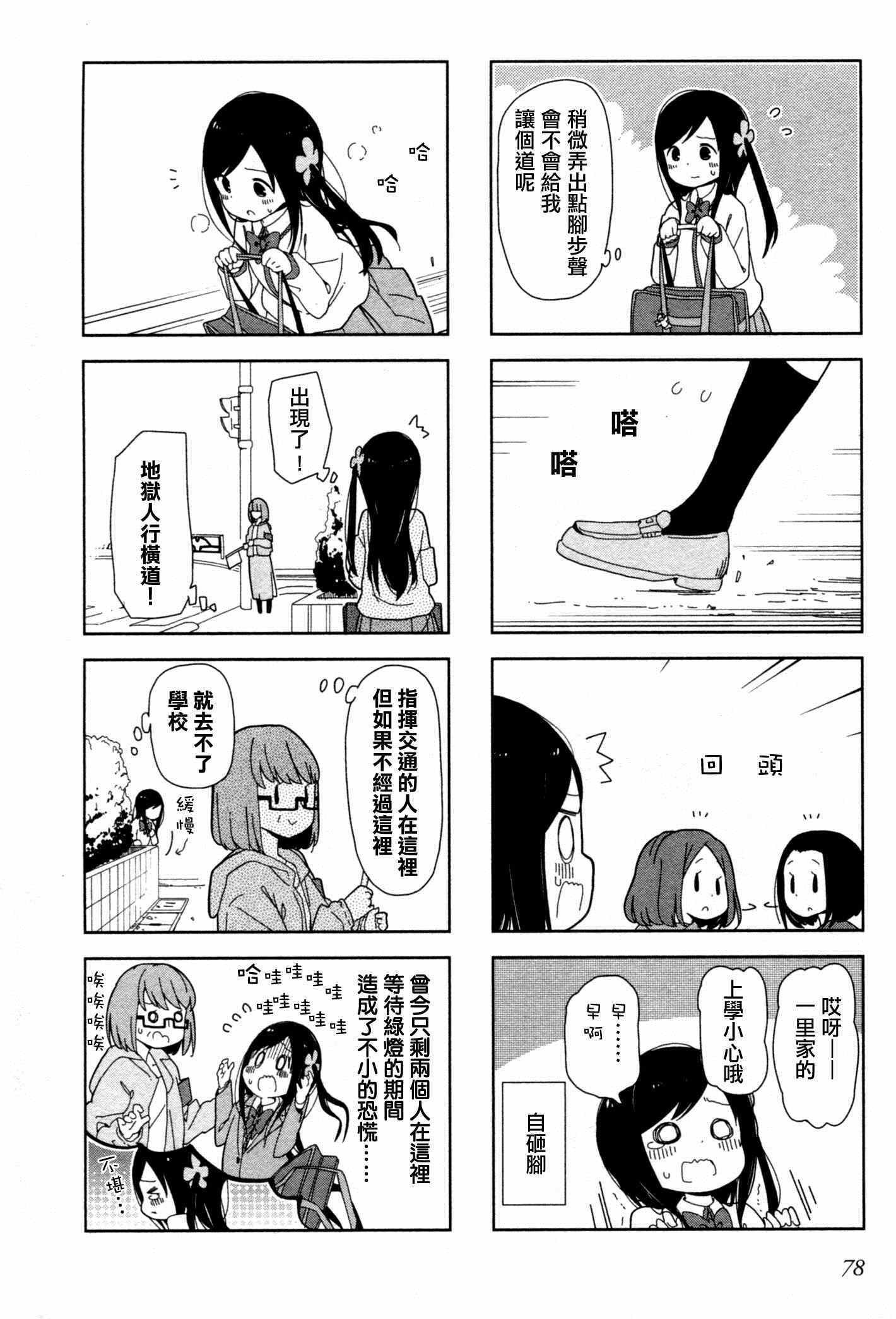 躲在墙角画圈圈 波奇09