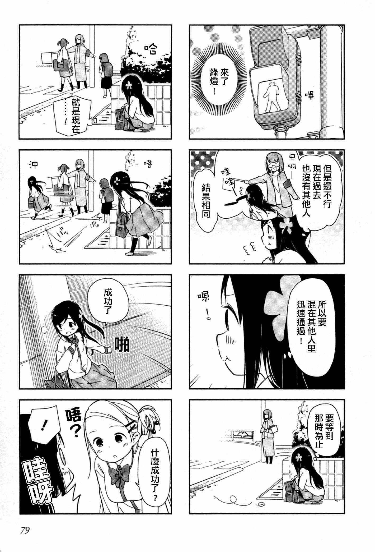 躲在墙角画圈圈 波奇09