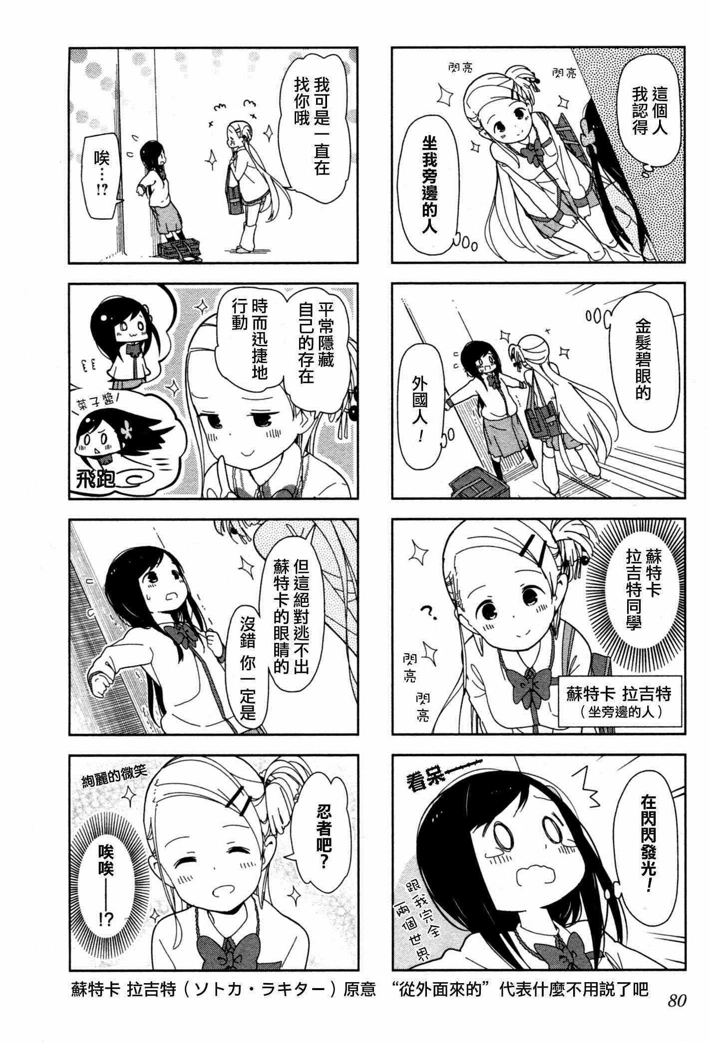 躲在墙角画圈圈 波奇09