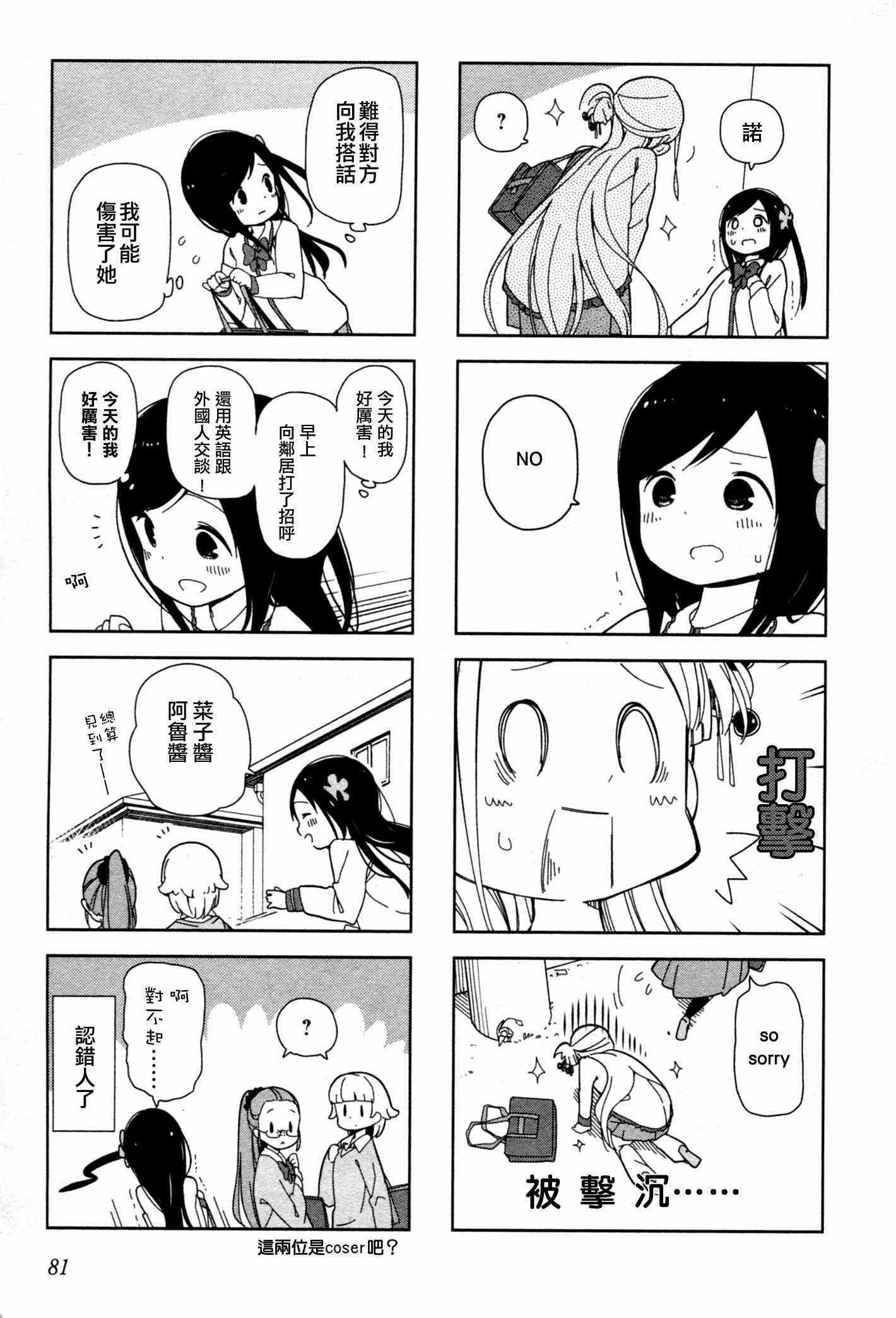 躲在墙角画圈圈 波奇09