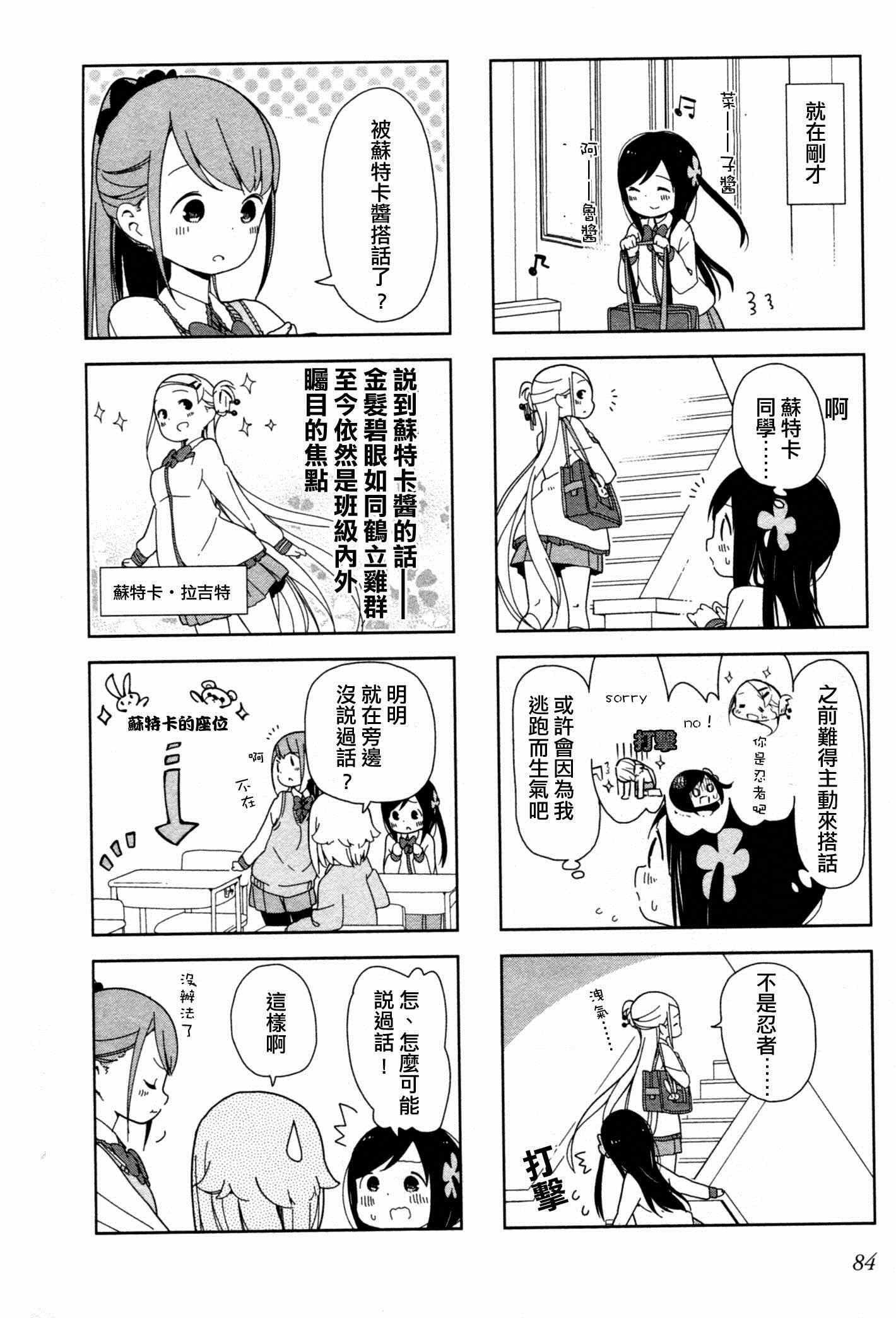 躲在墙角画圈圈 波奇10