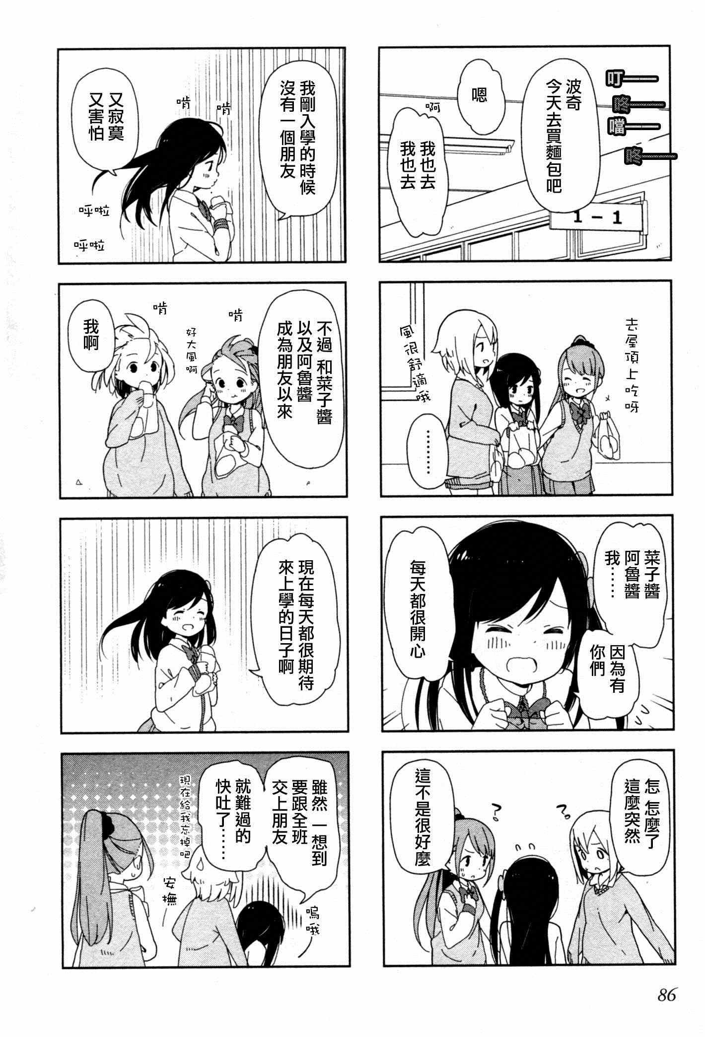 躲在墙角画圈圈 波奇10