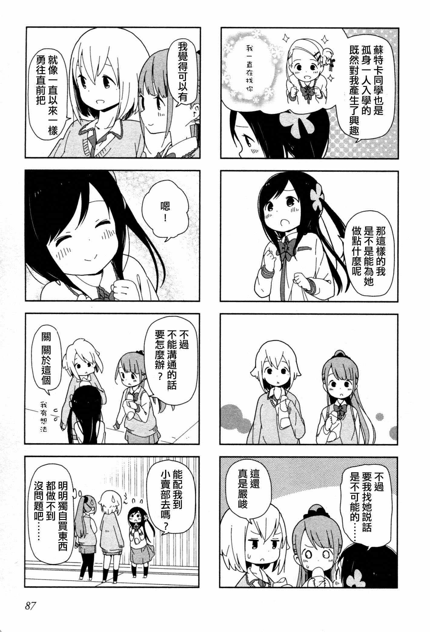 躲在墙角画圈圈 波奇10