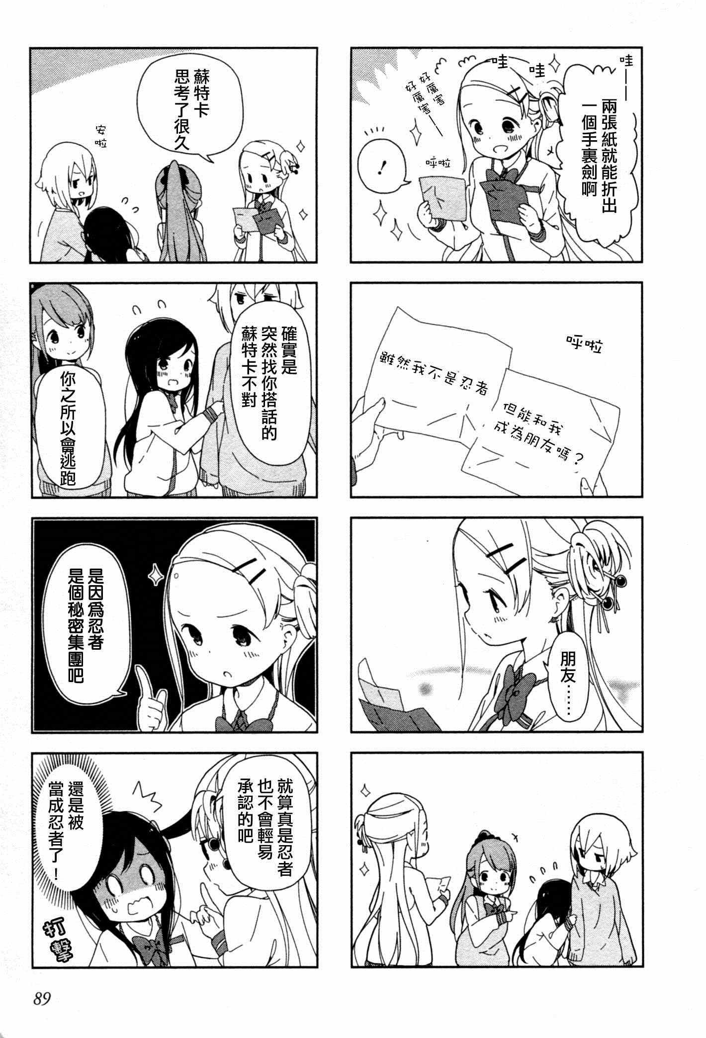躲在墙角画圈圈 波奇10