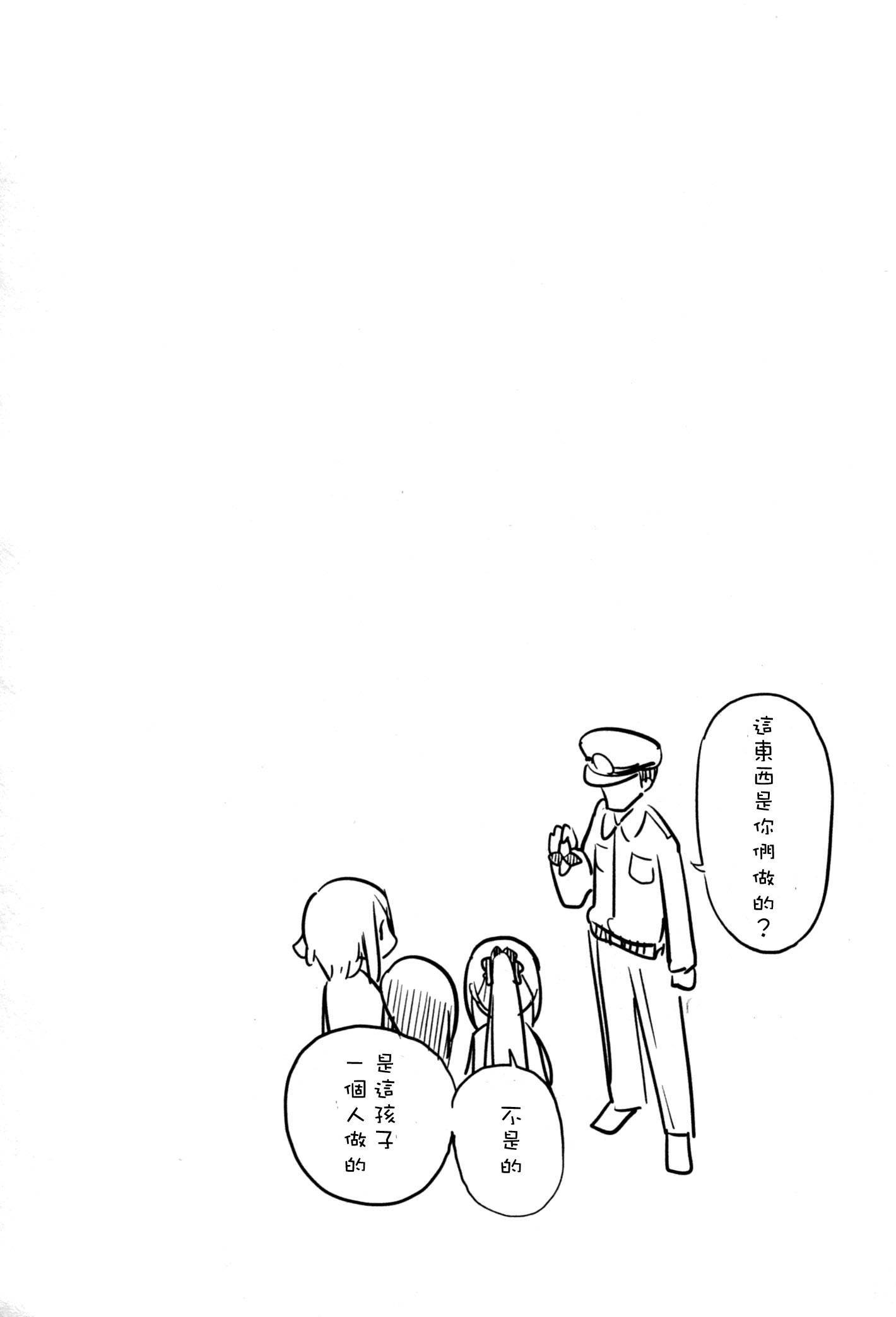 躲在墙角画圈圈 波奇10
