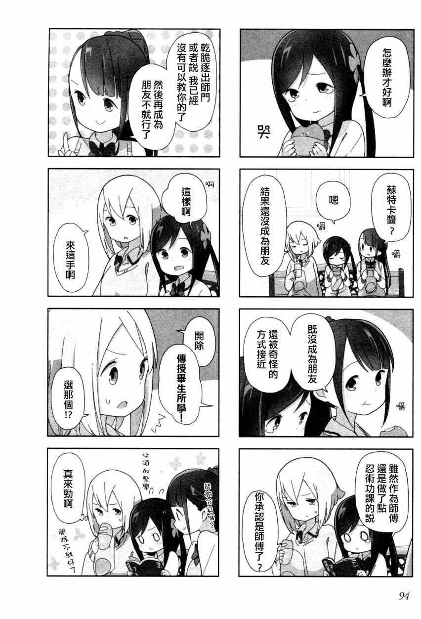 躲在墙角画圈圈 波奇11