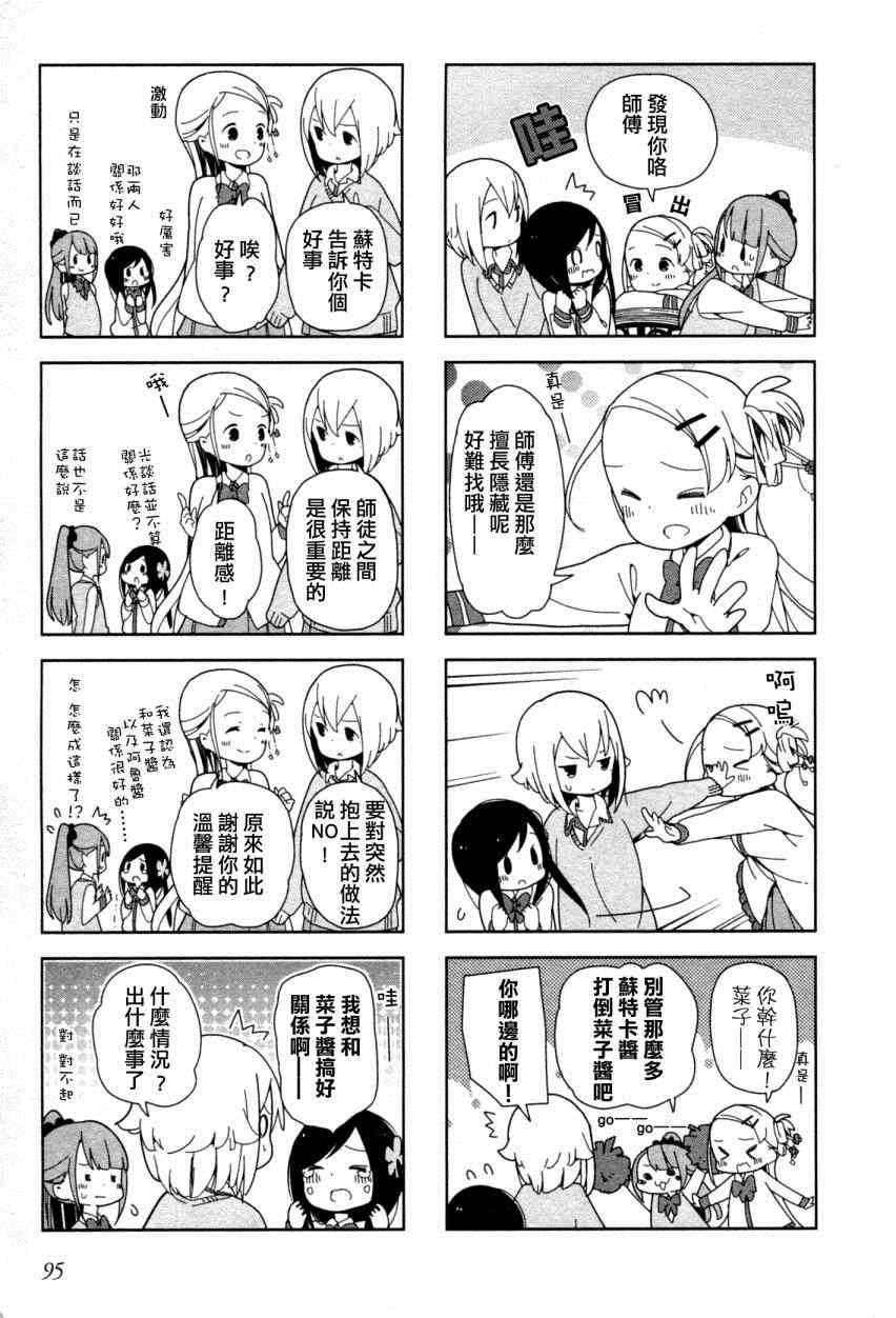 躲在墙角画圈圈 波奇11