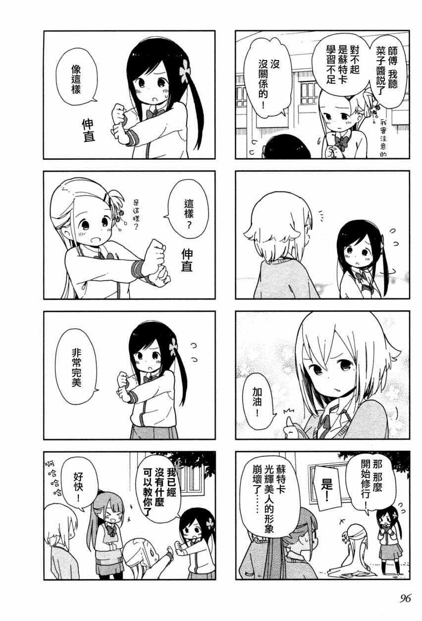 躲在墙角画圈圈 波奇11