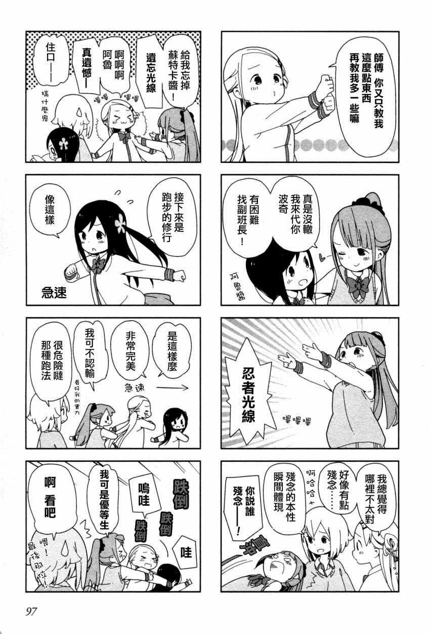 躲在墙角画圈圈 波奇11