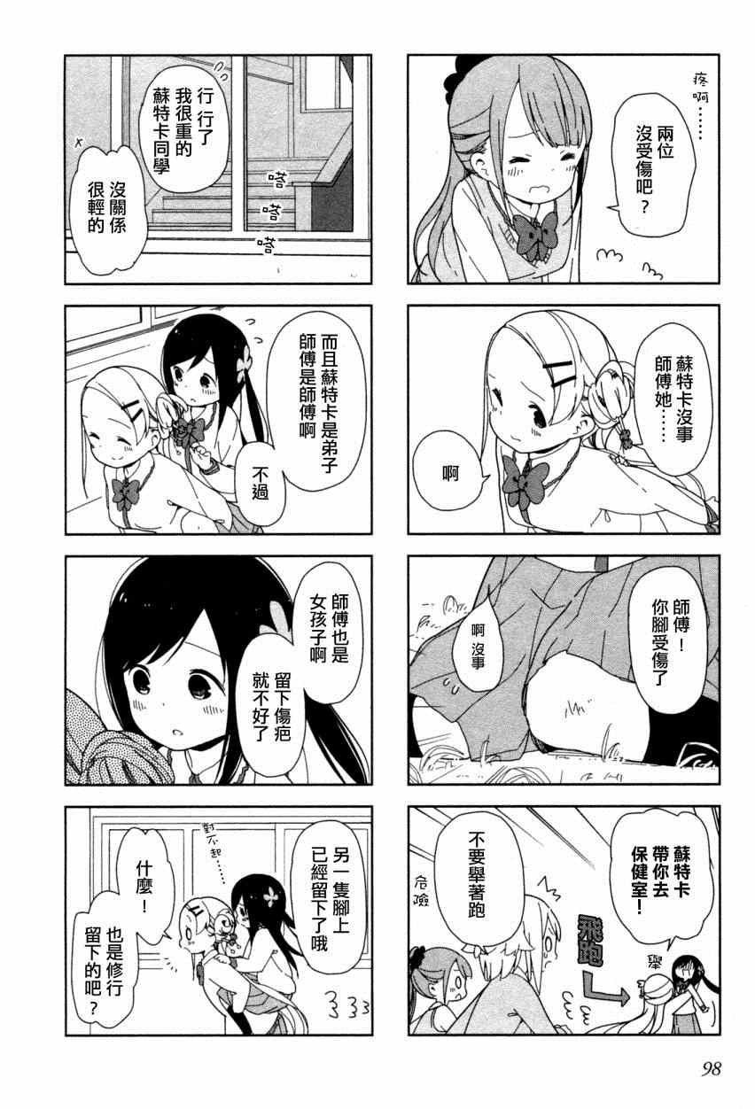 躲在墙角画圈圈 波奇11