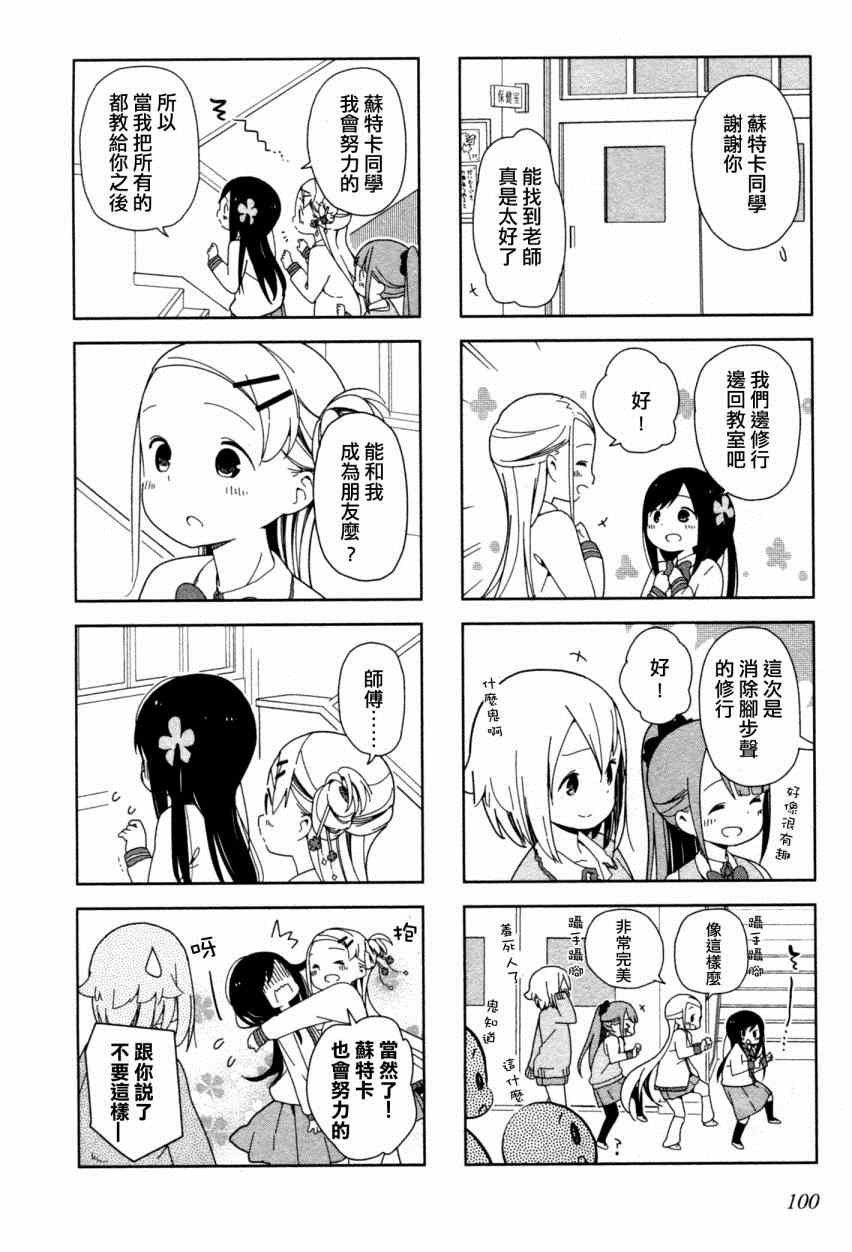 躲在墙角画圈圈 波奇11