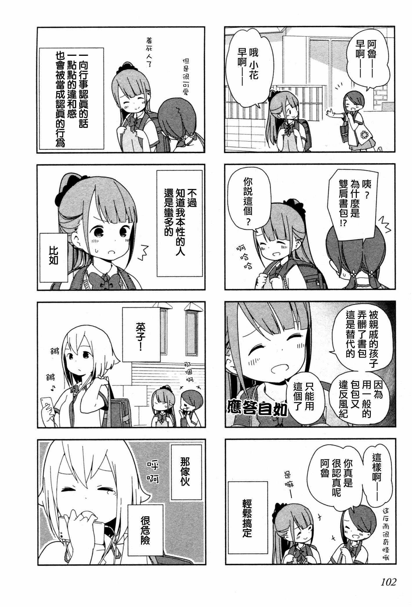 躲在墙角画圈圈 波奇12