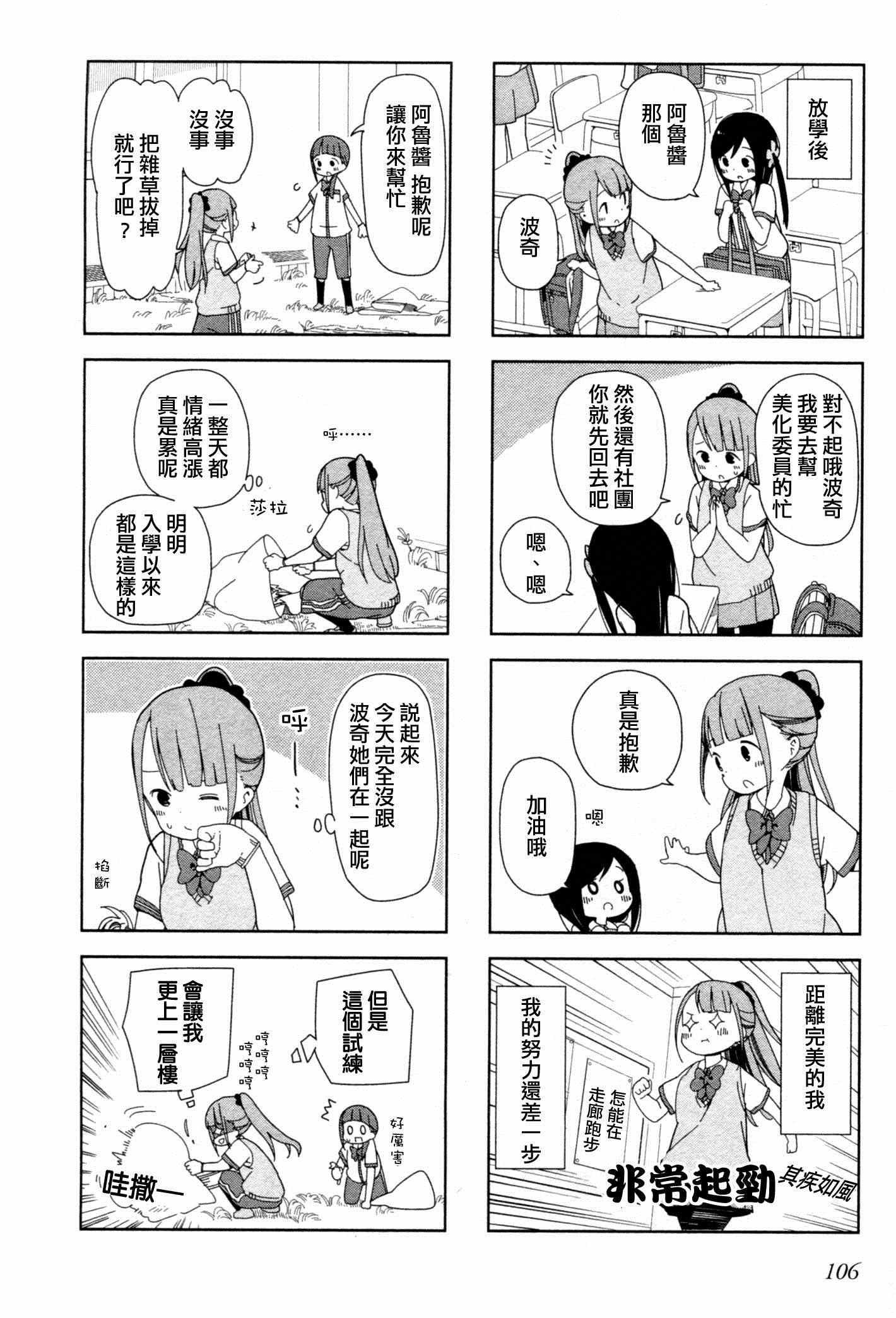 躲在墙角画圈圈 波奇12