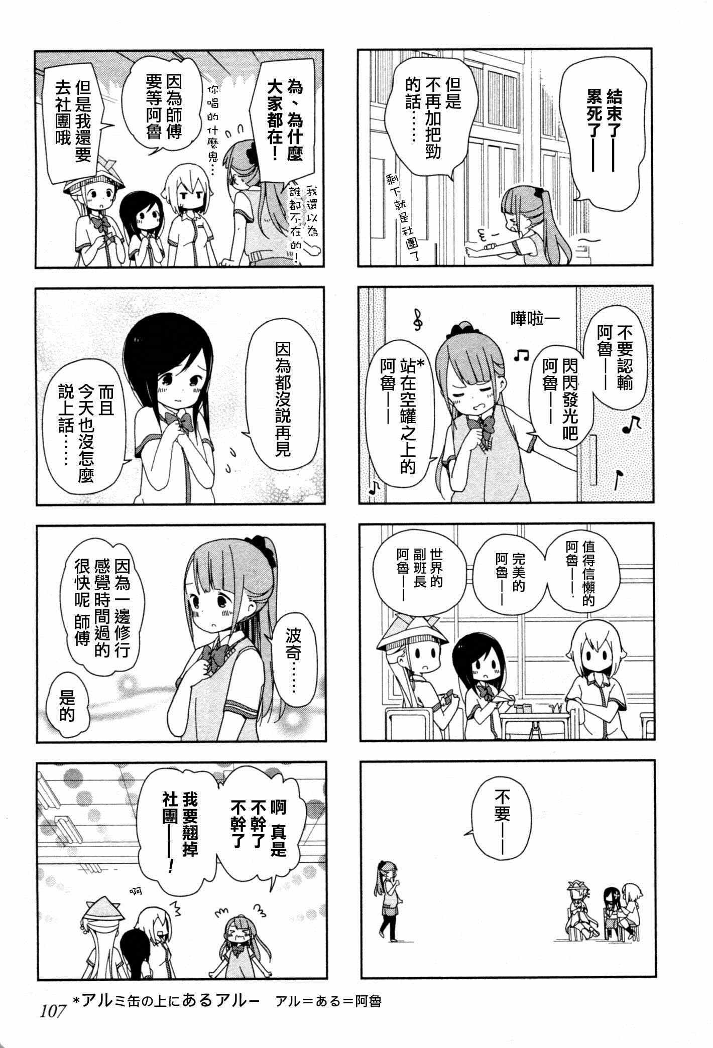 躲在墙角画圈圈 波奇12