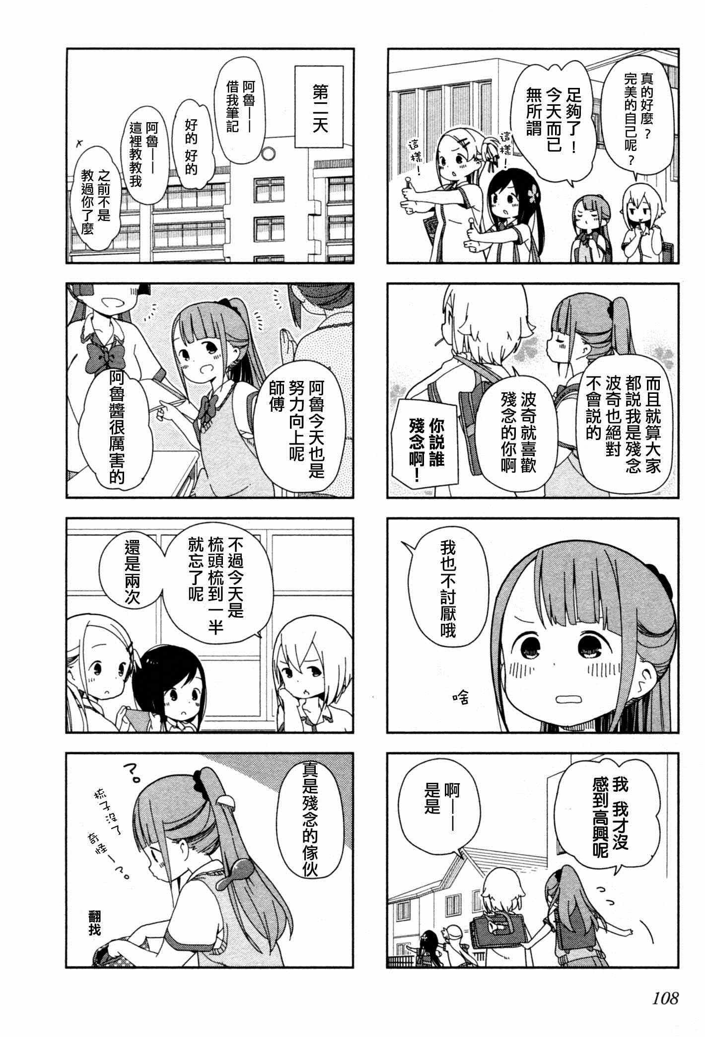 躲在墙角画圈圈 波奇12