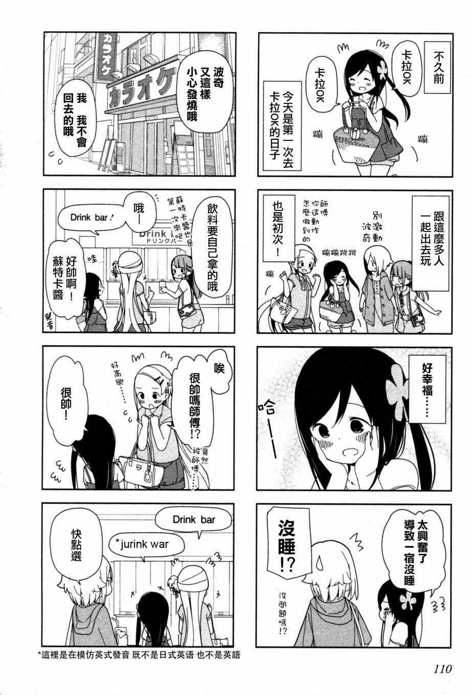 躲在墙角画圈圈 波奇13
