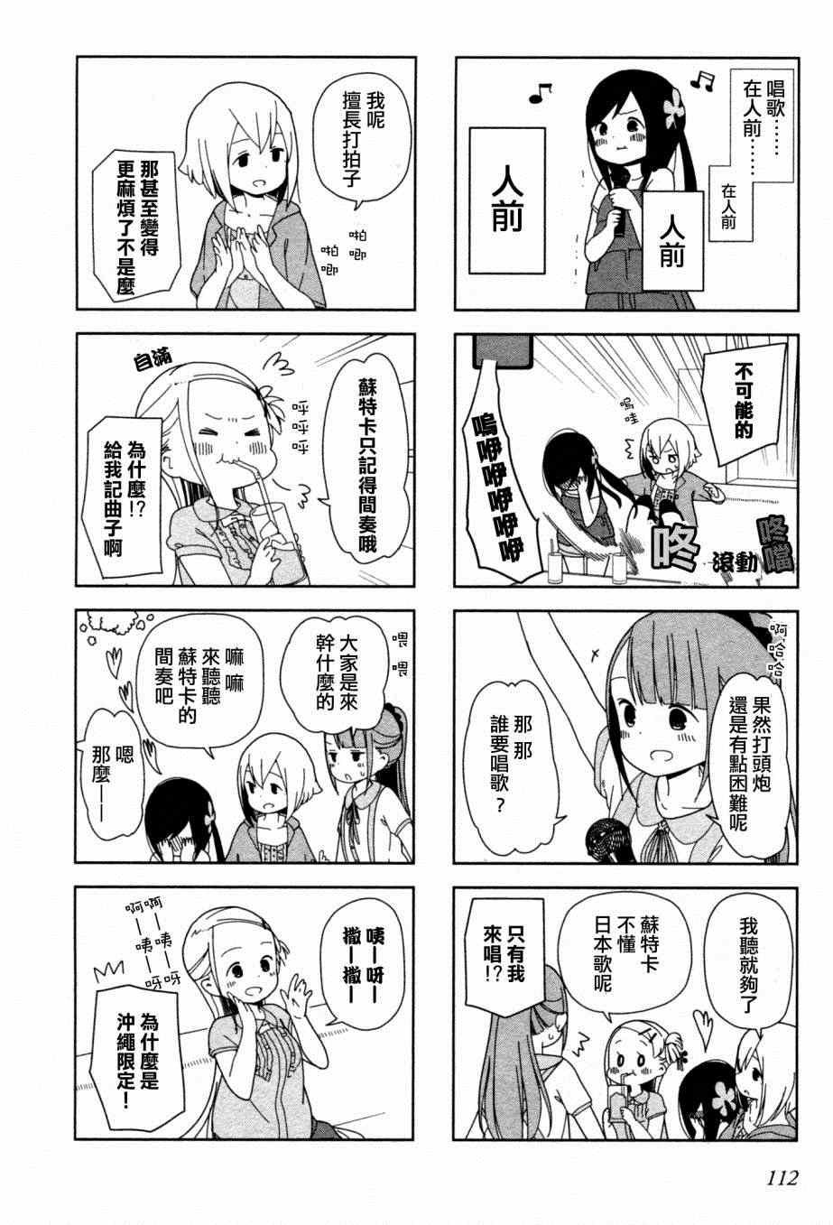 躲在墙角画圈圈 波奇13