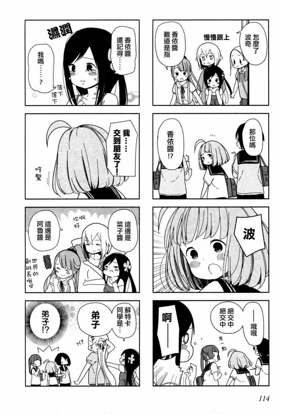 躲在墙角画圈圈 波奇13