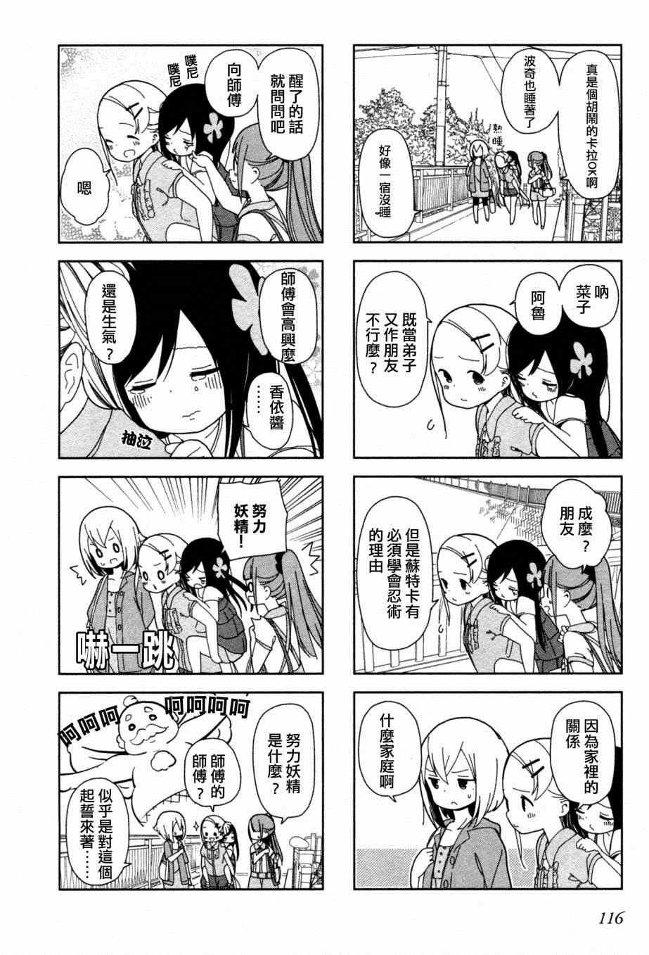 躲在墙角画圈圈 波奇13