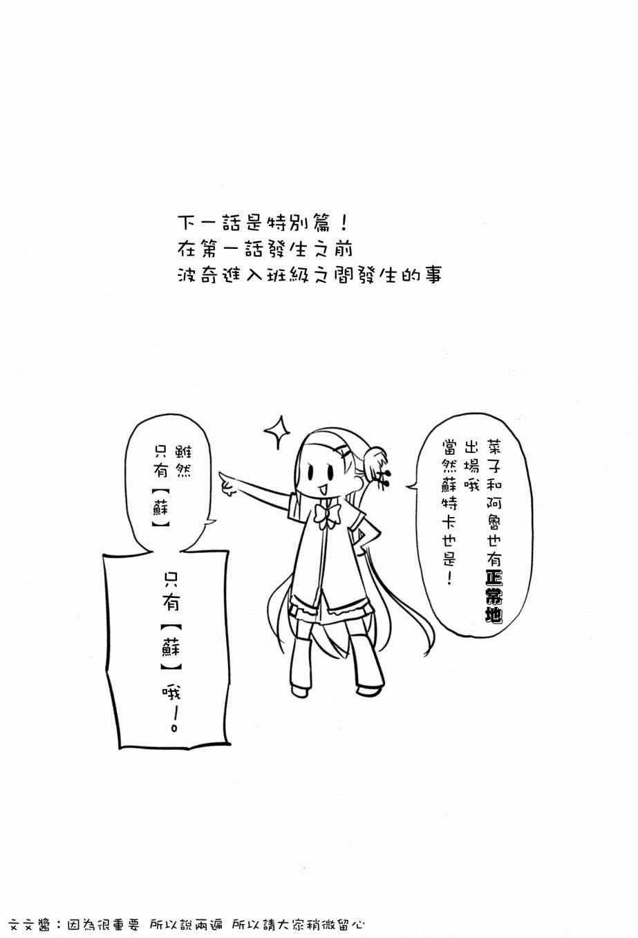 躲在墙角画圈圈 波奇13