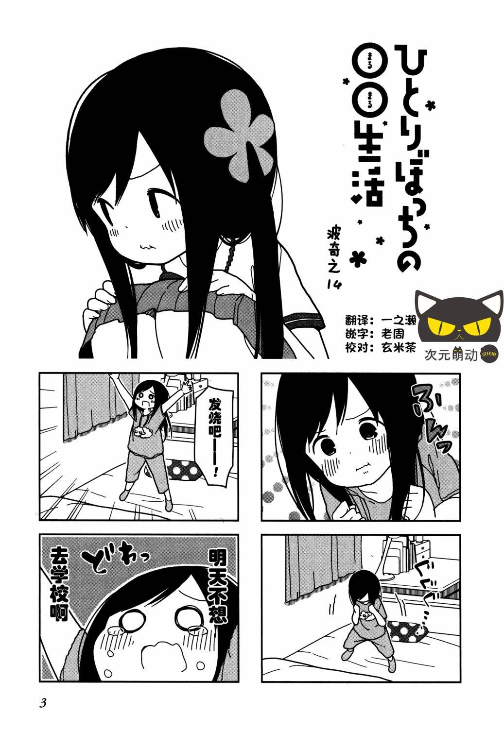 躲在墙角画圈圈 波奇14