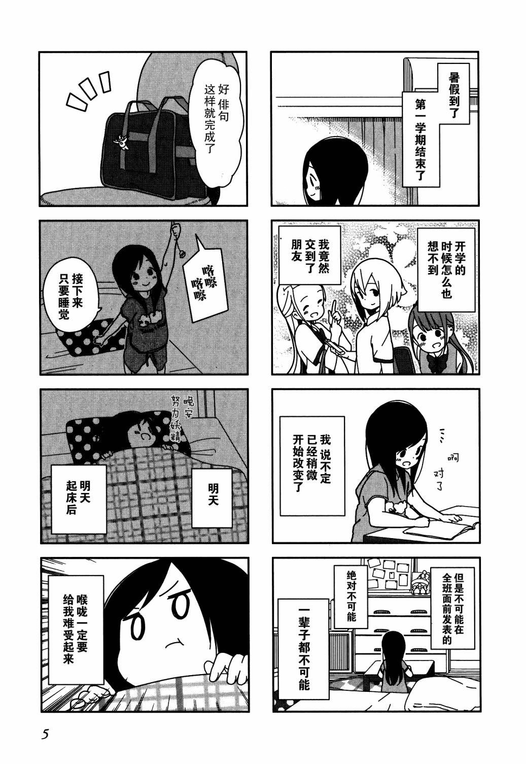 躲在墙角画圈圈 波奇14