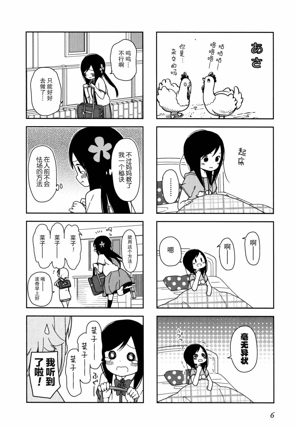 躲在墙角画圈圈 波奇14