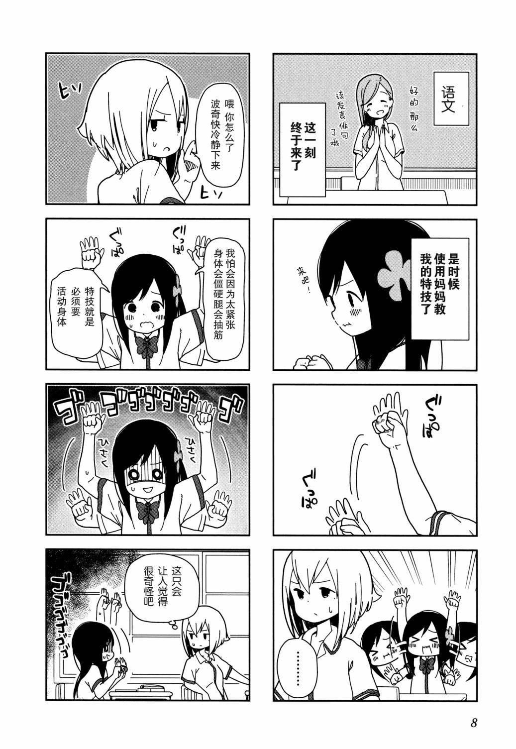 躲在墙角画圈圈 波奇14