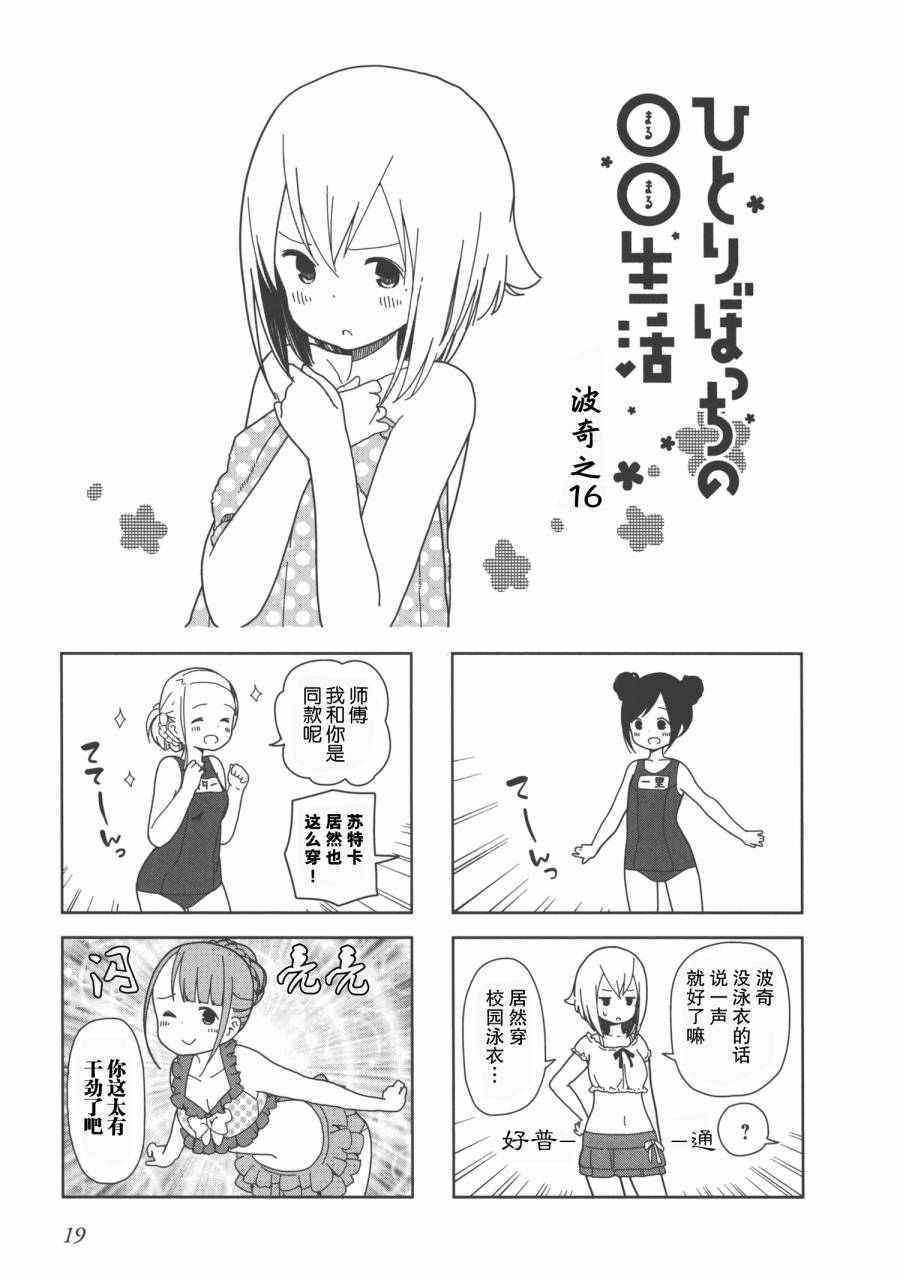 躲在墙角画圈圈 波奇16