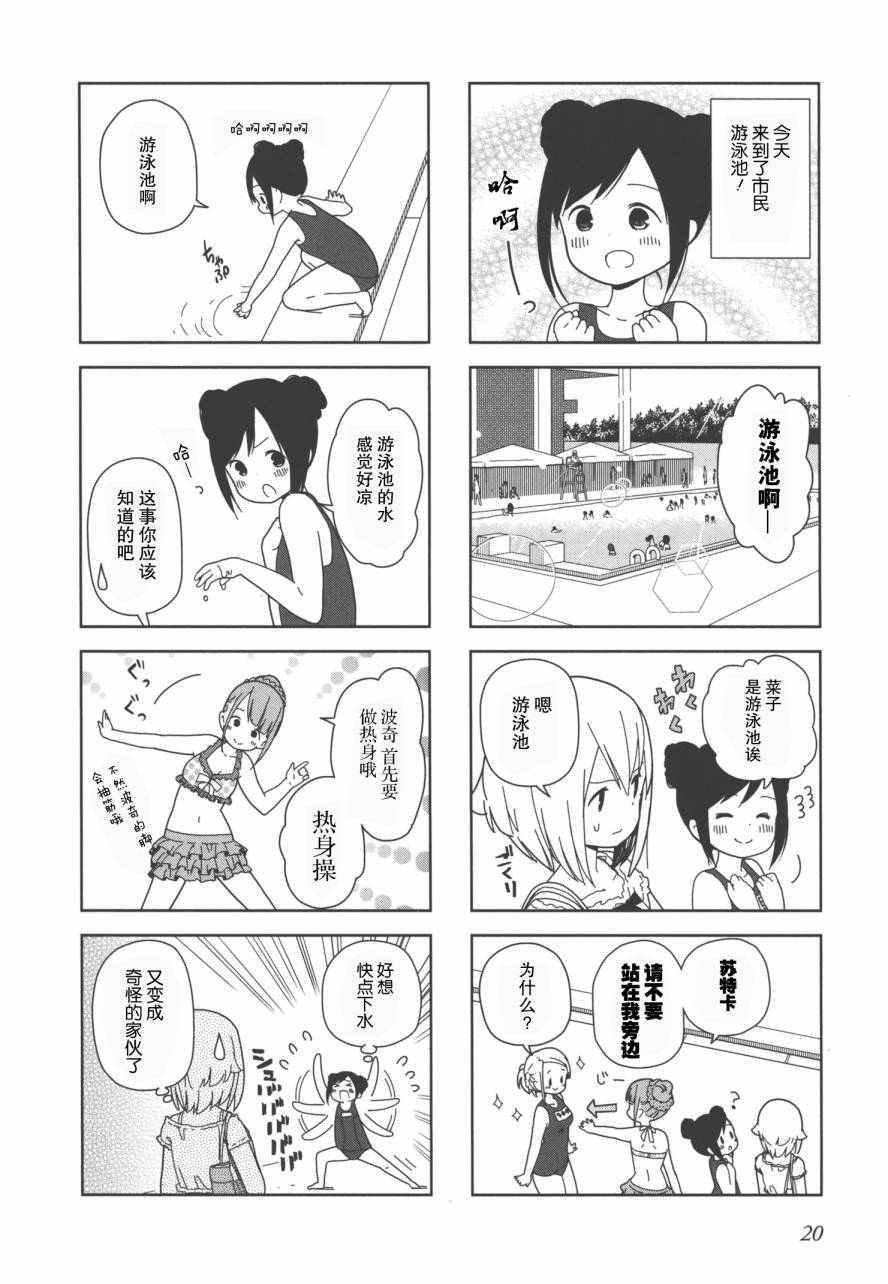 躲在墙角画圈圈 波奇16