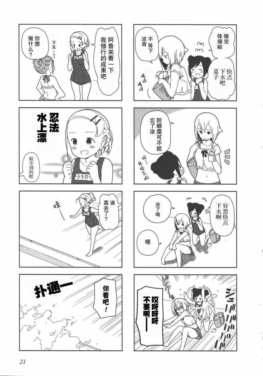 躲在墙角画圈圈 波奇16