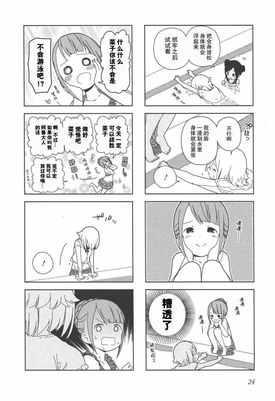 躲在墙角画圈圈 波奇16