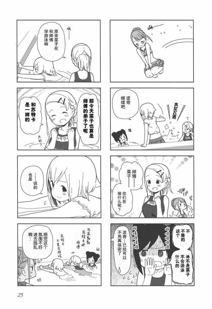躲在墙角画圈圈 波奇16