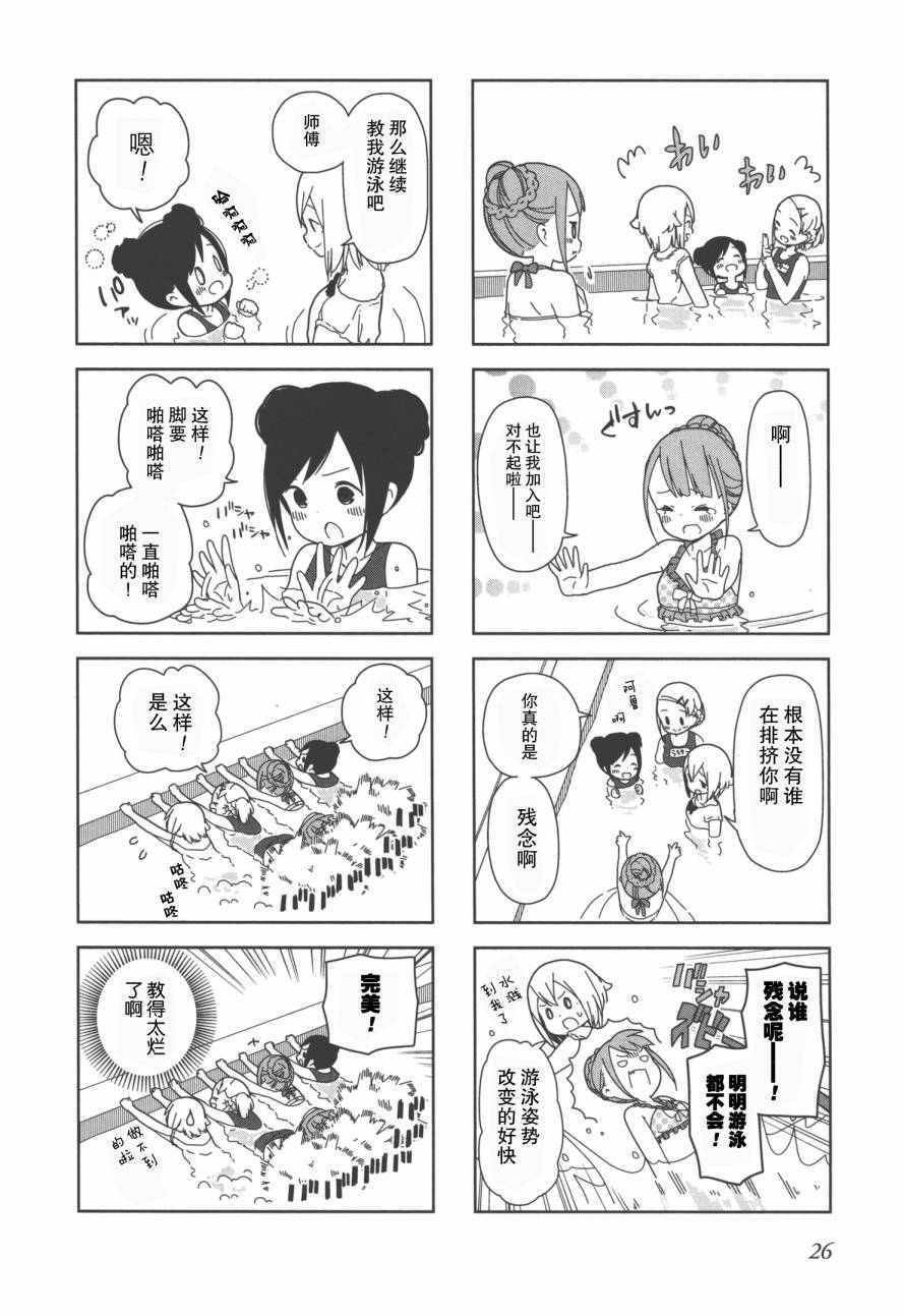躲在墙角画圈圈 波奇16