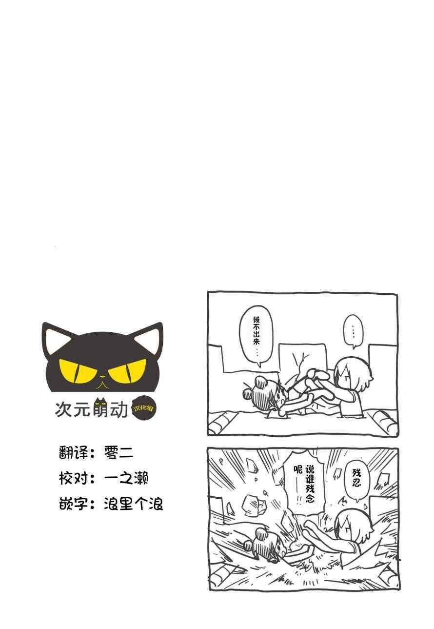 躲在墙角画圈圈 波奇16